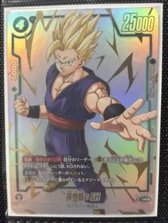 ドラゴンボールフュージョンワールド リミテッドパック26-27 孫悟飯:SH