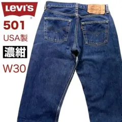 USA製 501《リーバイス》赤耳 セルビッジ(W32)デニム 5244 - メルカリ