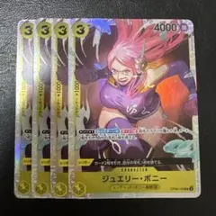 ジュエリー・ ボニー SR 黄 エッグヘッド 4枚 ワンピースカードC837