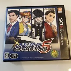 逆転裁判 5