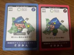 MEICAカード 神奈川県 相模原市 さがみん　2枚セット　メイカ