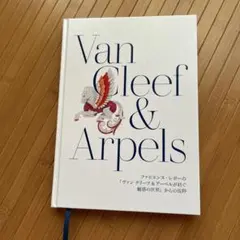 2025年最新】Van Cleef & arpels 本の人気アイテム - メルカリ