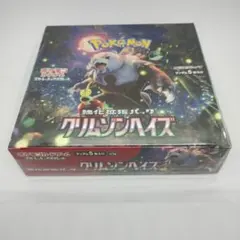 ポケモンカードゲーム クリムゾンヘイズ 　ボックス　シュリンク付き　1box