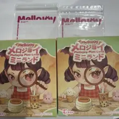 Mellojoy ミニランド 2箱セット 未開封