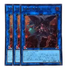396 遊戯王 彼岸の黒天使ケルビーニ ウルトラ3枚
