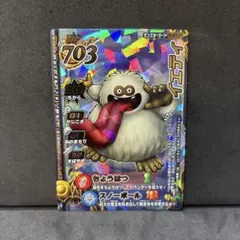 翌日発送 イエティ ロトレア ドラゴンクエストモンスターバトルロード