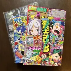 コロコロコミック　2026年　2月号　新品　2点の付録付き　未開封
