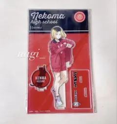 ハイキュー イケプリ プリンスホテル 宿泊者特典 アクリルスタンド 孤爪研磨