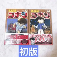 2026年最新】名探偵コナン 初版帯付きの人気アイテム - メルカリ