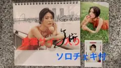 2025年最新】工藤美桜 サインの人気アイテム - メルカリ