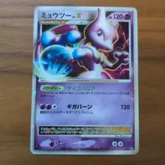 ミュウツーLV.X DP5 1ED ポケモンカード