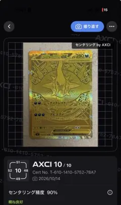センタリング良好 メガダークライex MUR 118/081