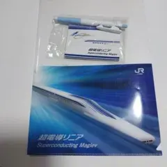 JR東海 超電導リニア クリアファイル ボールペン セット