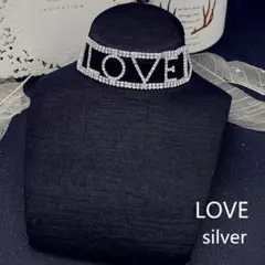 LOVE❤ラインストーン チョーカー✨ゴージャス✨新品 未使用