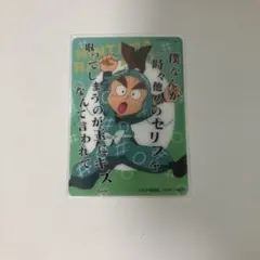 忍たま乱太郎 黒木庄左ヱ門 カード