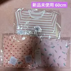 【新品未使用】ベルメゾンカバーオール 3点セット60cm