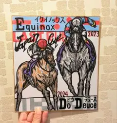 ラストラン同級生コラボ【イクイノックス✖ドウデュース】競馬ジャパンカップイラスト