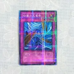 遊戯王 強制脱出装置 ノーパラ 公認大会限定 優勝カード - メルカリ