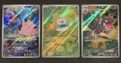 ポケモンカード　ムニキスゼロ AR まとめ売り