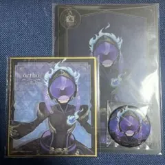 ツイステ　オルトセット