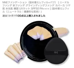 2026年最新】グライディングファンデーションの人気アイテム - メルカリ