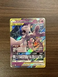 ミュウツー&ミュウGX RR [SM11 029/094] PSA9 - メルカリ