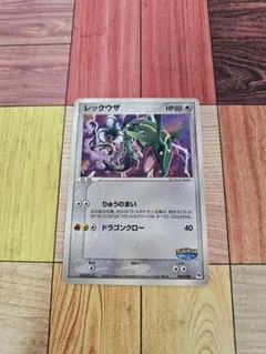 完美品 ポケモンカード レックウザソウルリンク プロモ レックウザソウルリンクプロモ おまけつき - メルカリ