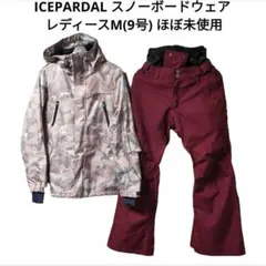 【ほぼ未使用】ICEPARDAL スノーボードウェア レディースM(9号) 上下
