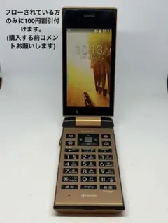 良品 B111ドコモ DIGNOケータイ KY-41B ガラホ simフリー - メルカリ