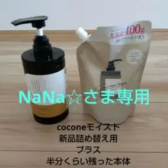 2025年最新】cocone シャンプーの人気アイテム - メルカリ