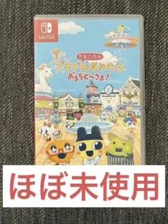 たまごっちのプチプチおみせっち