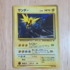 【希少】ポケカ サンダー 046/048 ホロ ポケモンカードWeb 引退品 希少】ポケカ サンダー 046/048 ホロ ポケモンカードWeb 引退品 - メルカリ