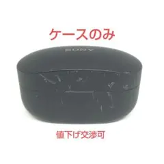 【ケースのみ】SONY WF-1000XM4 ワイヤレスイヤホン BLACK 6
