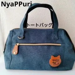 トートバッグ NyaPPuri ニャップリ 猫柄　がま口 大容量