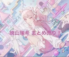 プロセカ 暁山瑞希 缶バッジ vol.48A 特典 38点 - メルカリ