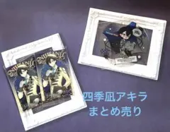 にじさんじ　四季凪アキラ　まとめ売り　ウエハースカード他