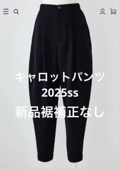エルフォルド　enfold キャロットパンツ　新品