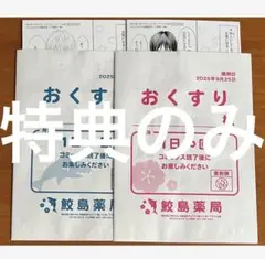 「鮫は桜に恋をする」完結記念フェア コミコミスタジオ限定特典漫画カード 全2種