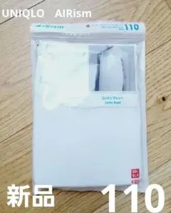 UNIQLO　AIRism キャミソール 110 ホワイト