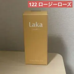 LAKA ラカ フルーティーグラムティント  カラー  122 ロージーローズ