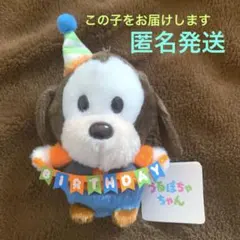 ディズニーストア　グーフィー　うるぽちゃちゃんのサムネイル