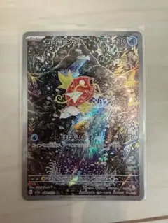 2026年最新】コイキング arの人気アイテム - メルカリ