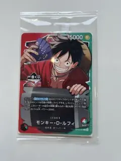 【即日配送】一番くじ ワンピースカード プロモ モンキーDルフィ 1枚 限定品