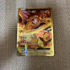 リザードンEX SR CP6 20th Anniversary 090/087 PSA 10 Charizard EX 090/087 SR CP6 20th Anniversary 2016