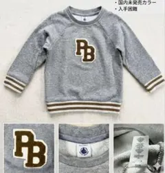 PETIT BATEAU トレーナー グレー PBロゴ 4ans/104cmのサムネイル