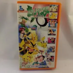 2026年最新】ポケットモンスター VHSの人気アイテム - メルカリ