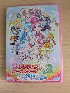 砂沙美☆魔法少女クラブ 2巻 てんこ盛りパック版 DVD未開封 - メルカリ