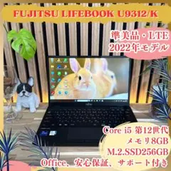 2025年最新】lifebook u9312の人気アイテム - メルカリ