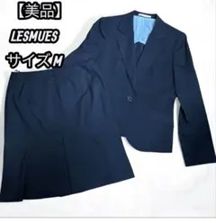 【美品】LES MUES 2点セット プレシャスストレッチ セットアップ