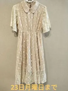 23日まで LEBECCAboutique レース襟付き半袖ひざ丈ワンピース